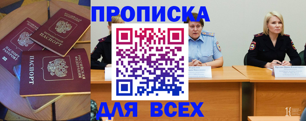 миграционный учет в Калининградской области