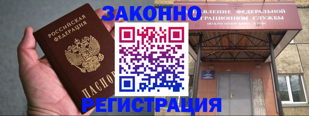 прописка ребенка в Калининградской области